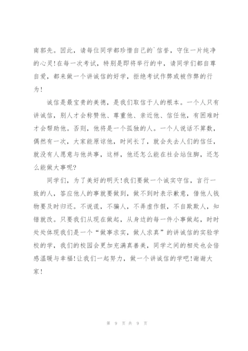 身边诚信的故事演讲稿三分钟5篇.docx