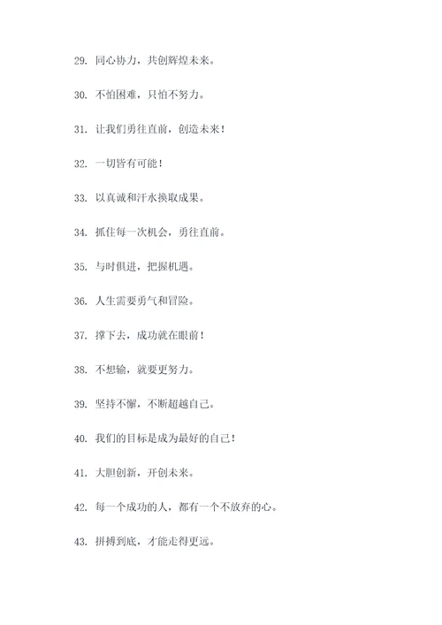 朗诵演讲口号大全简短霸气