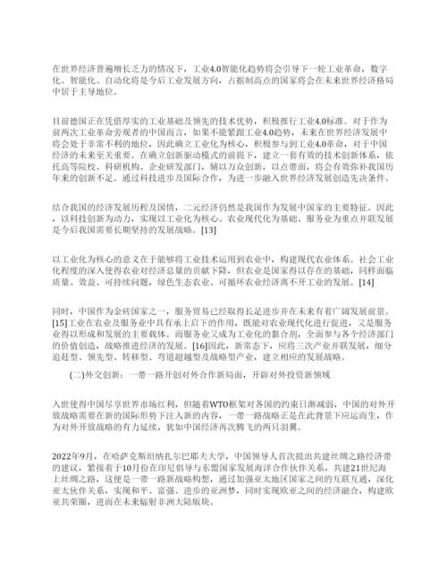 有关于中国经济论文代发表.docx