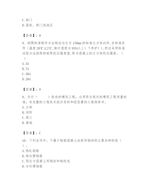 2024年材料员之材料员基础知识题库精品加答案.docx