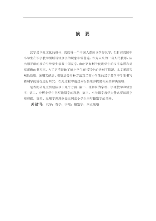 B2016111109 杨云 毕业论文论文.docx