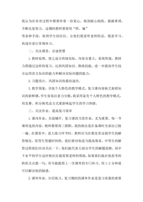 语文教师工作总结范文大全.docx