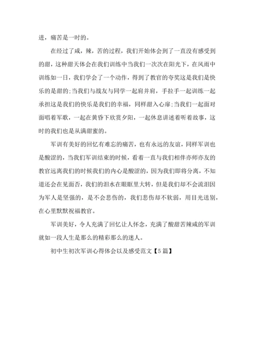 初中生初次军训心得体会以及感受范文5篇.docx
