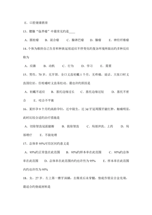 2023年下半年四川省口腔助理医师技能唇癌病例分析试题.docx