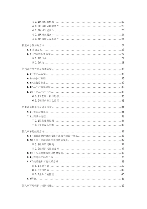 新能源物流叉车项目可行性研究报告用于备案立项