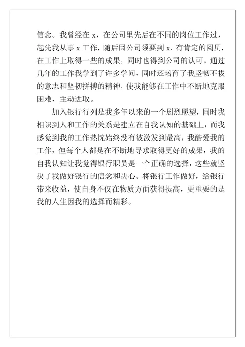 应届毕业生一分钟自我介绍