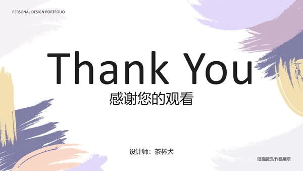 平面设计师作品集通用PPT模板