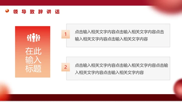 热烈欢迎上级领导指导工作PPT模板