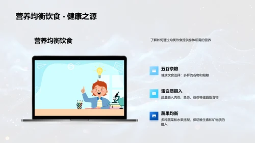 解析人体科学PPT模板