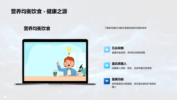 解析人体科学PPT模板