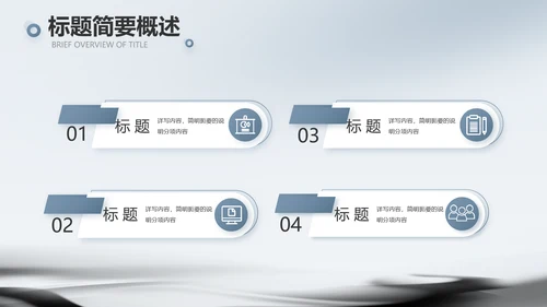 蓝色水墨中国风中国汉字文化介绍动态PPT
