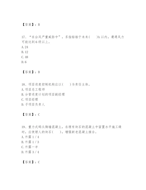 2024年一级建造师之一建港口与航道工程实务题库精品加答案.docx