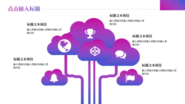 紫色秘神城市创业融资计划书通用PPT模板