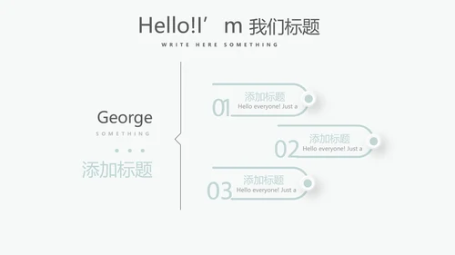 时尚微立体专案改善工作总结PPT动态模板