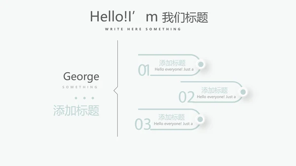 时尚微立体专案改善工作总结PPT动态模板