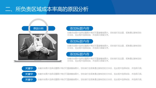 蓝色简约风格通用PPT