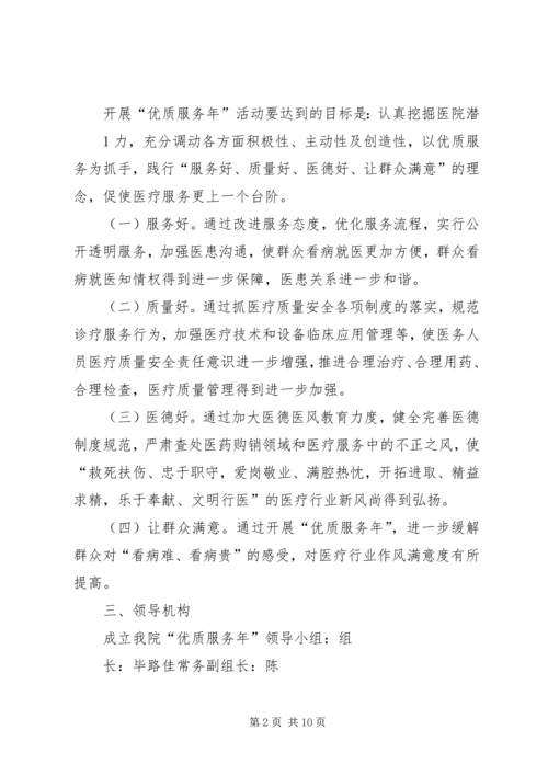 遵义医学院附属医院停车场管理方案 (3).docx