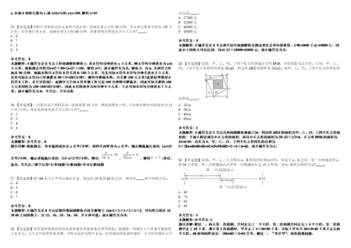 2023年广西柳州市柳州市柳东新区自主招考聘用中小学教师笔试参考题库答案详解