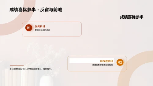 开启新学期新征程