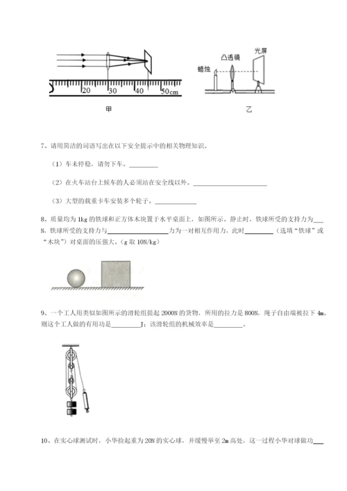 专题对点练习河北师大附中物理八年级下册期末考试定向练习试卷（含答案详解版）.docx