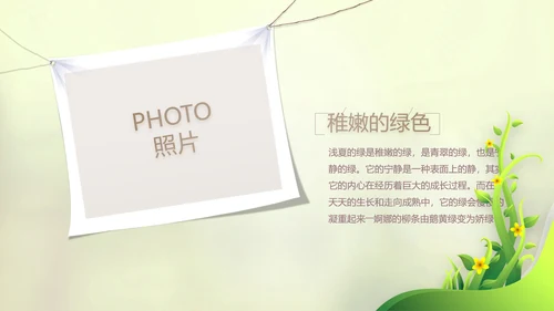 唯美致青春毕业季大学毕业纪念册电子相册动态PPT模板