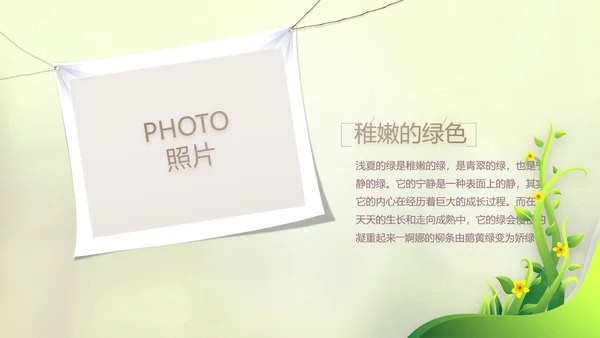 唯美致青春毕业季大学毕业纪念册电子相册动态PPT模板