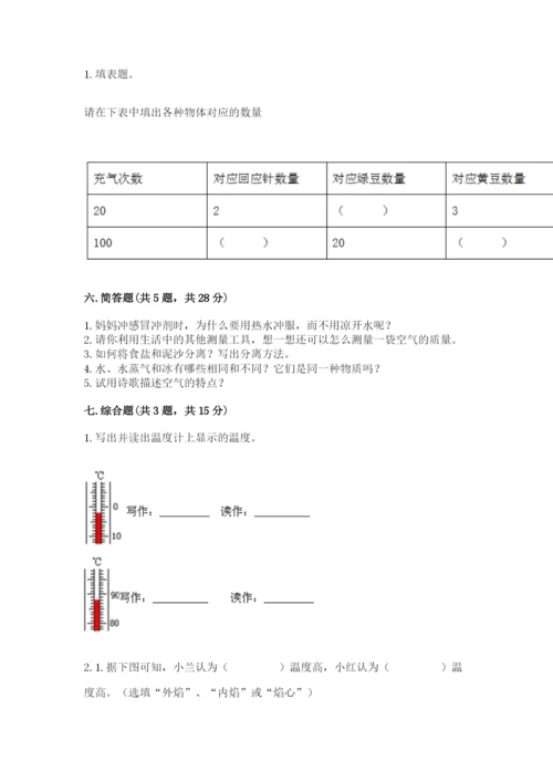 教科版小学三年级上册科学期末测试卷及参考答案（考试直接用）.docx