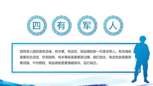 蓝色迷彩风中国人民解放军海军八一建军节PPT