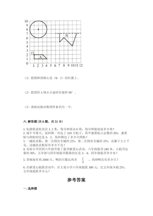 2022六年级上册数学期末考试试卷及答案【全优】.docx