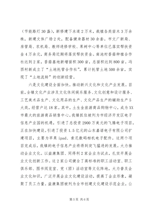 乡镇年终个人工作总结报告范文.docx