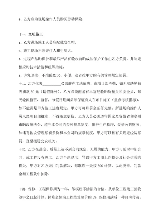排烟道购销合同