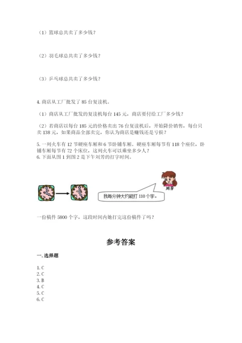 苏教版四年级下册数学第三单元 三位数乘两位数 测试卷（能力提升）.docx