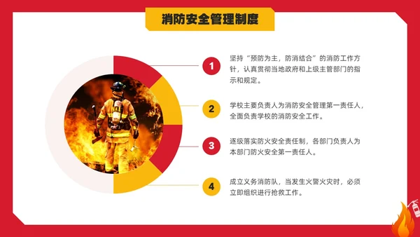 简约实拍校园消防安全主题班会PPT课件全国消防日