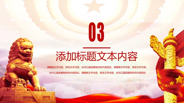 国家税务局国税局地税局依法纳税PPT模板