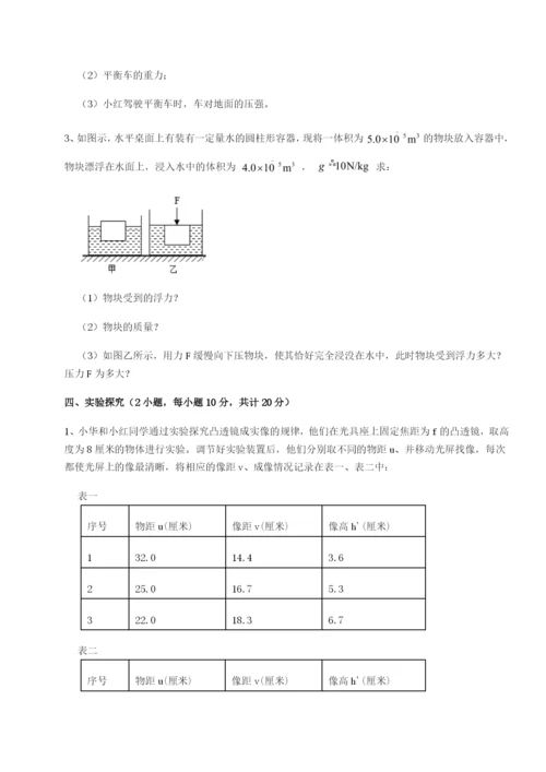 河北师大附中物理八年级下册期末考试综合测评试卷（附答案详解）.docx