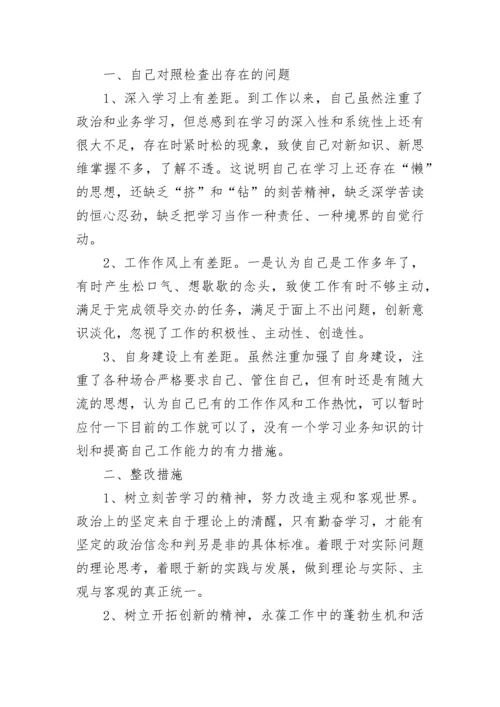 个人自查报告范文.docx