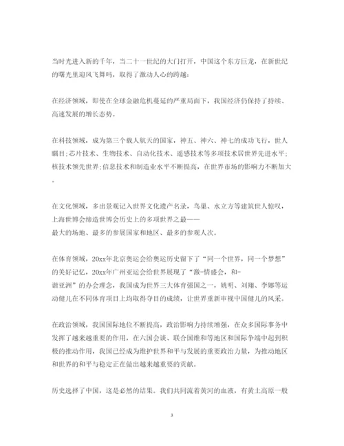 精编关于党员读一本书心得体会范文.docx