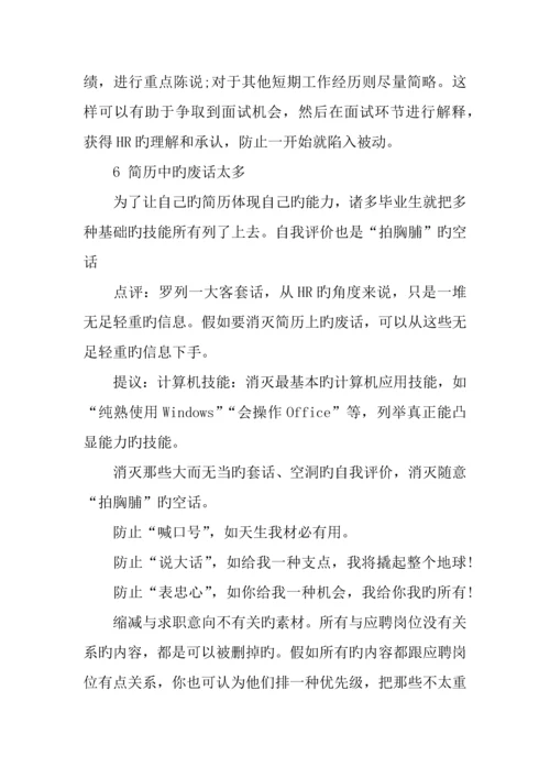 Java软件工程师的求职简历模板.docx