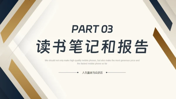 演讲与口才通用PPT模板