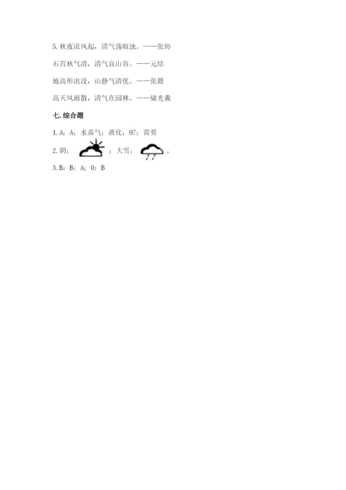 教科版小学三年级上册科学期末测试卷及参考答案（达标题）.docx