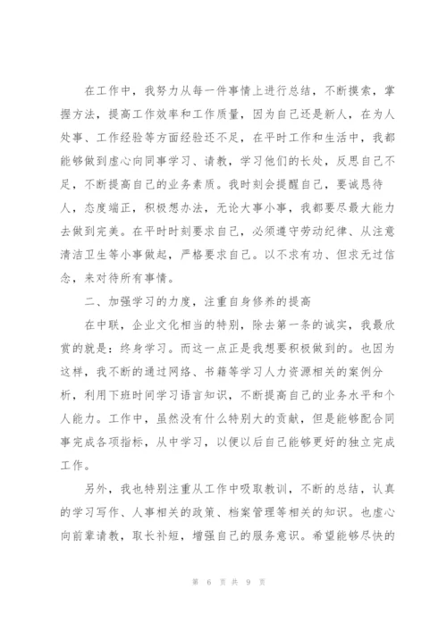 文员年度工作总结简短范文 (3篇).docx