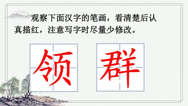 部编版二年级上册语文 语文园地八 课件