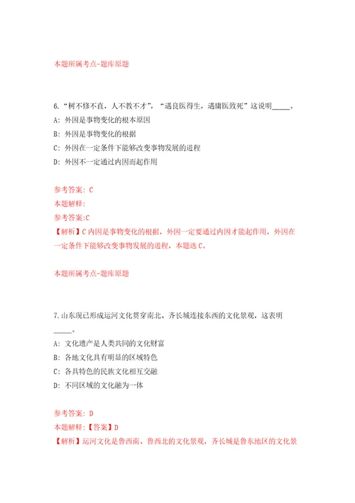 2022年02月2022山东青岛市市南区教育系统招聘卫生类岗位人员13人押题训练卷第3版