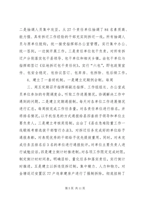 学习考察城市建设考察报告范文 (3).docx