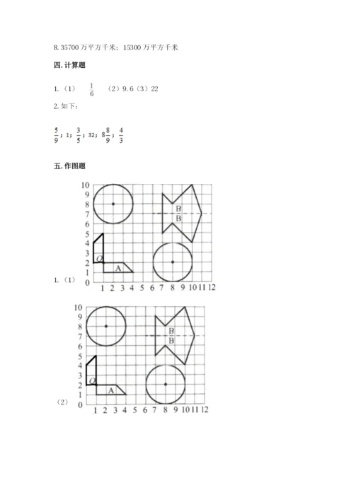 人教版六年级上册数学期末测试卷精品（能力提升）.docx