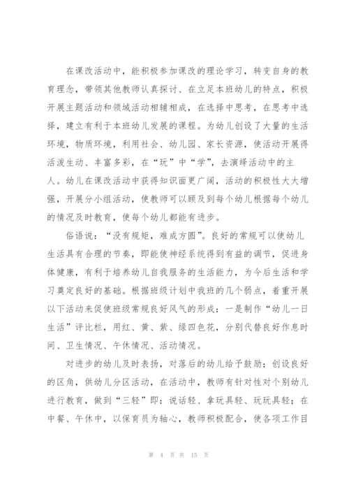 幼师工作心得总结5篇.docx