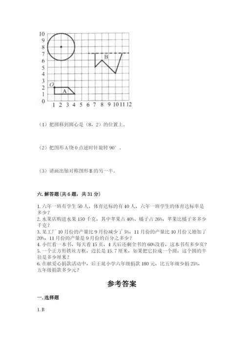 2022六年级上册数学《期末测试卷》（考点提分）.docx