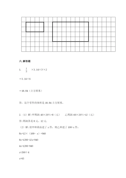 广东省小升初数学期末测试卷ab卷.docx