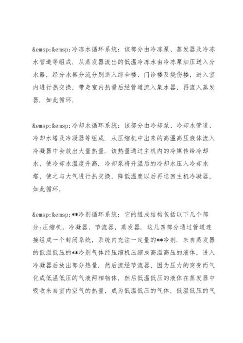 关于环境实习工作报告三篇.docx