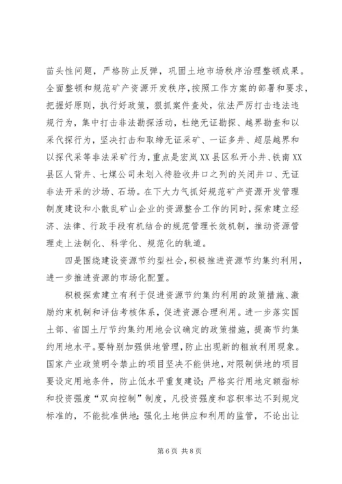 学习市委十二届九次全会精神心得体会 (2).docx